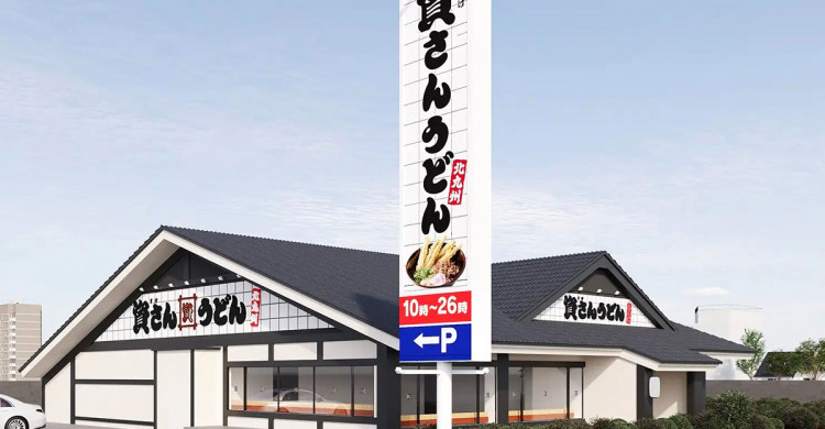 北九州発祥のチェーン「資さんうどん」が神奈川初進出 ８月８日にオープン - カナロコ