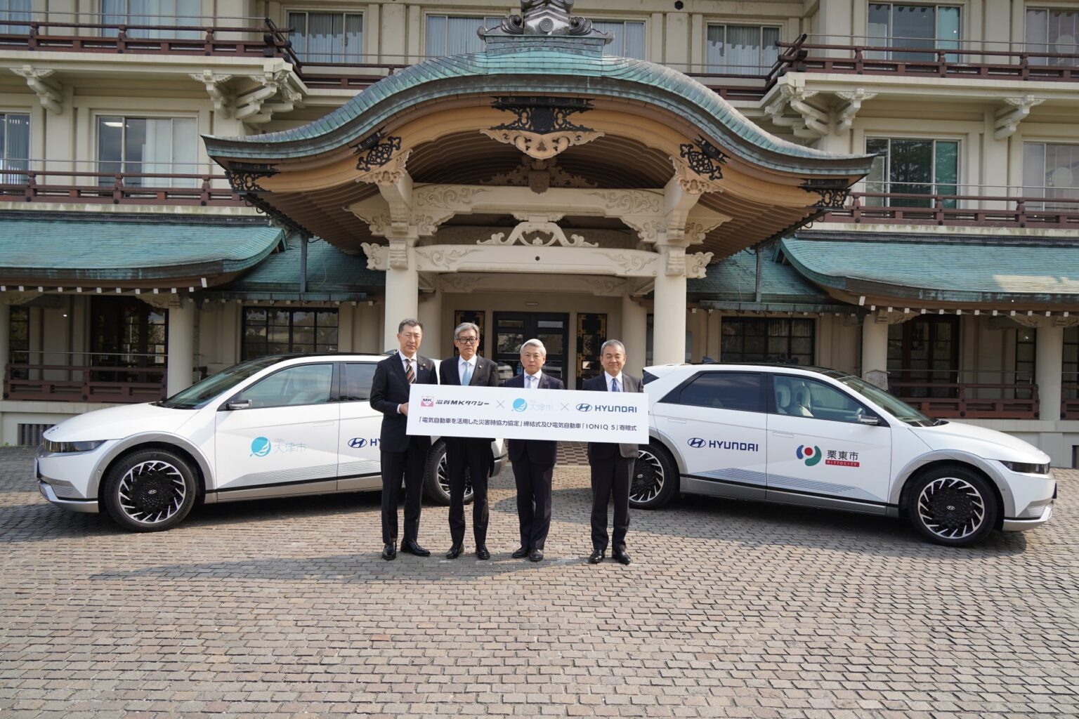 ヒョンデ、滋賀県大津市・栗東市と「災害時協力協定」を滋賀エムケイと連帯しそれぞれ三者間で締結 | Hyundai Mobility Japan 株式会社のプレスリリース
