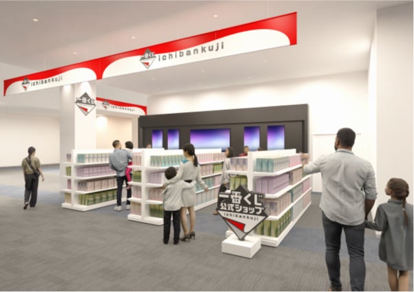 『一番くじ公式ショップ サテライト 和歌山イオンモール和歌山店』 2025年6月19日(木)オープン | イオンエンターテイメント株式会社のプレスリリース
