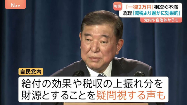 千葉県知事「無駄で自治体疲弊、うんざり」現金2万円給付めぐり自民党内からも“疑問視”の声