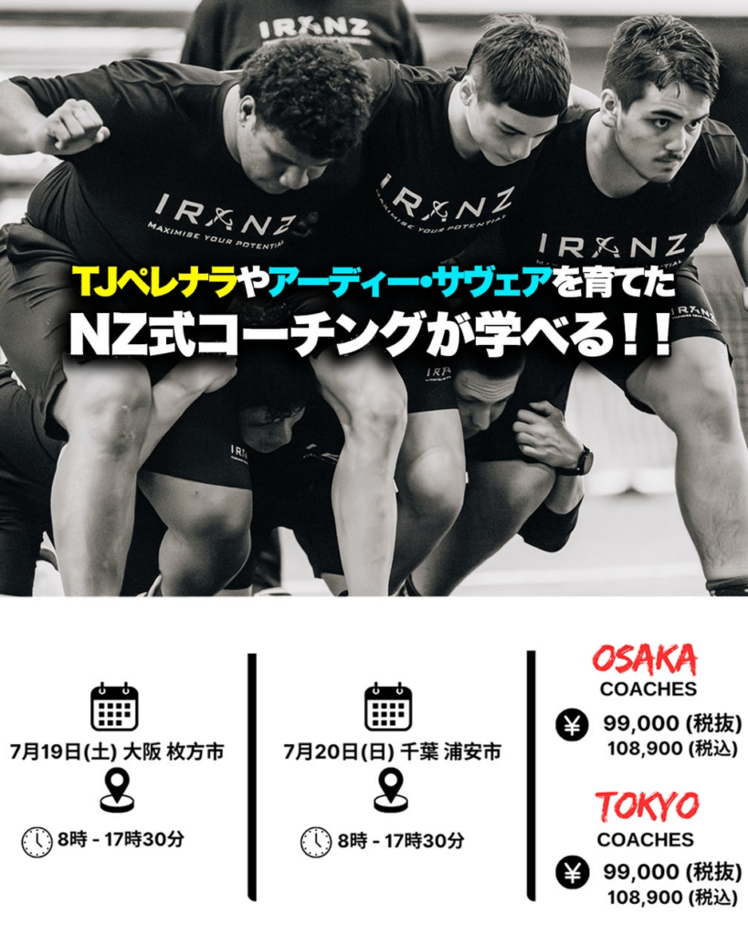 ニュージーランド発 IRANZ が日本初上陸！ | 一般社団法人　BIG BLUESのプレスリリース