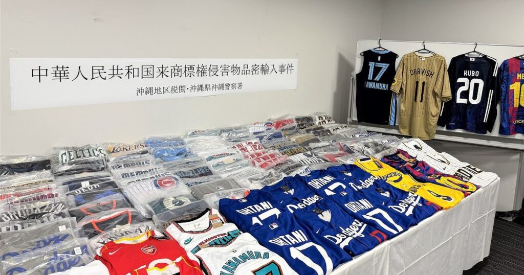 ドジャース大谷選手やサッカー久保選手の偽ユニホーム密輸疑い　1000万円利益か　男性を告発　沖縄地区税関 - 琉球新報デジタル