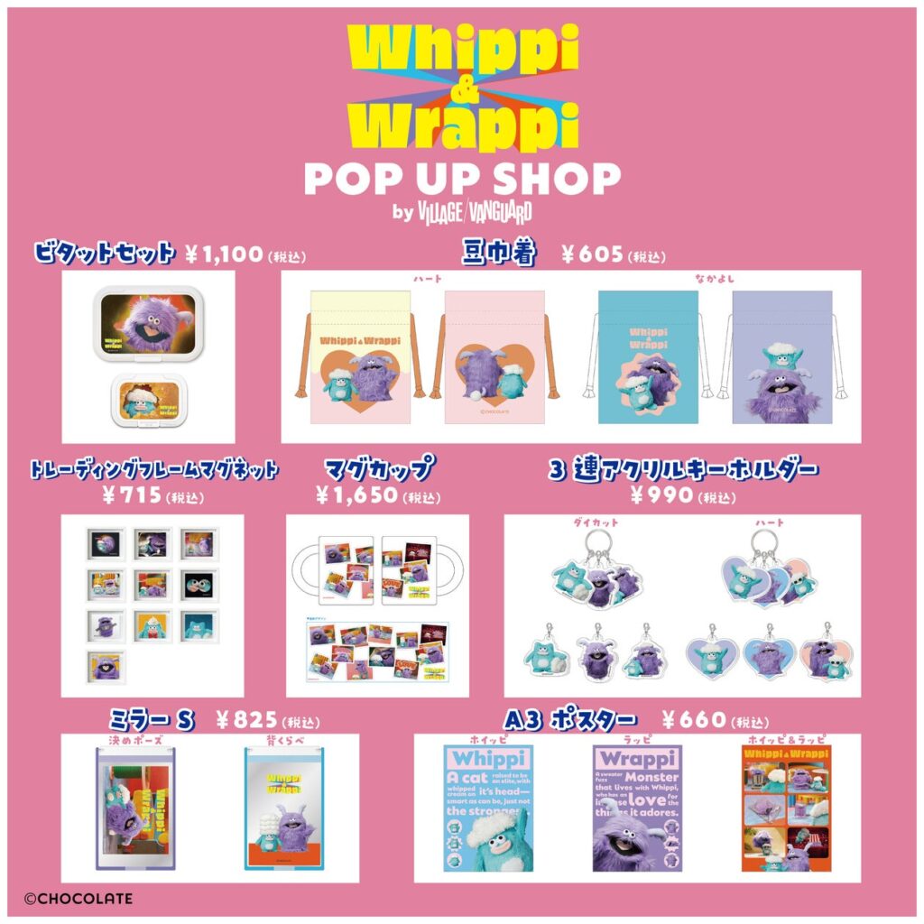 「ホイッピ&ラッピ POP UP SHOP by VILLAGE VANGUARD」7/4～千葉県・大阪府にて開催！