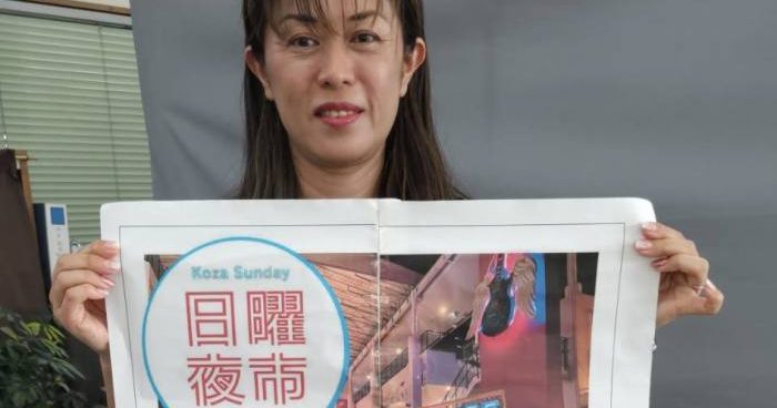 音市場であす22日「エイサーも料理も楽しんで」 日曜夜市 沖縄 – 琉球新報デジタル 音市場であす22日「エイサーも料理も楽しんで」 日曜夜市 沖縄 - 琉球新報デジタル