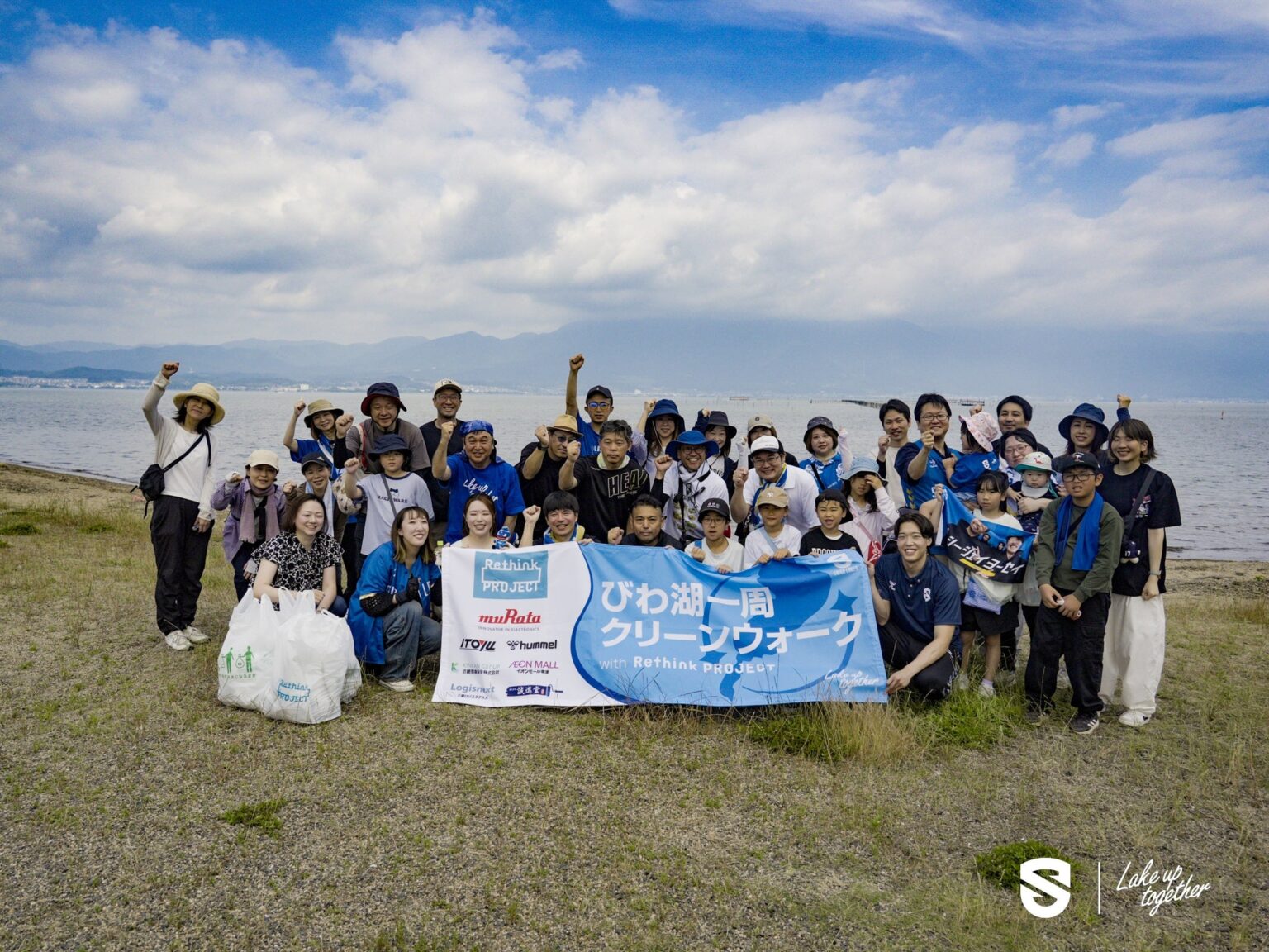 【SDGs】びわ湖一周クリーンウォーク with Rethink PROJECT 野洲市で開催しました。