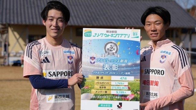 アルビレックス新潟 公式サイト｜ALBIREX NIIGATA OFFICIAL WEBSITE