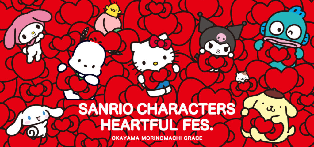 サンリオキャラクターズ ハートフルフェス in 岡山・杜の街グレース