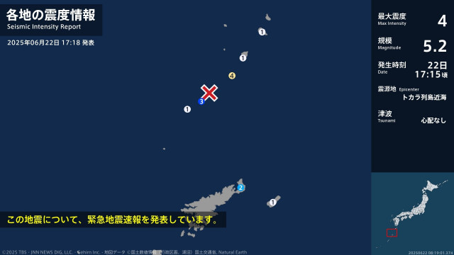 鹿児島県で最大震度4のやや強い地震　鹿児島県・鹿児島十島村