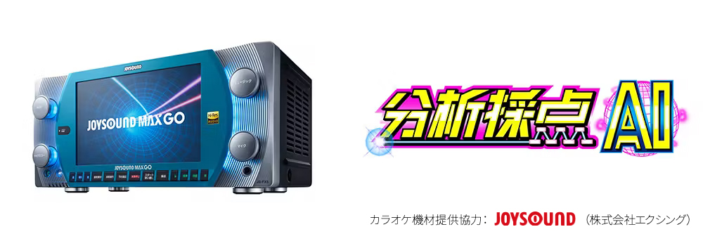 JOYSOUND MAX GO