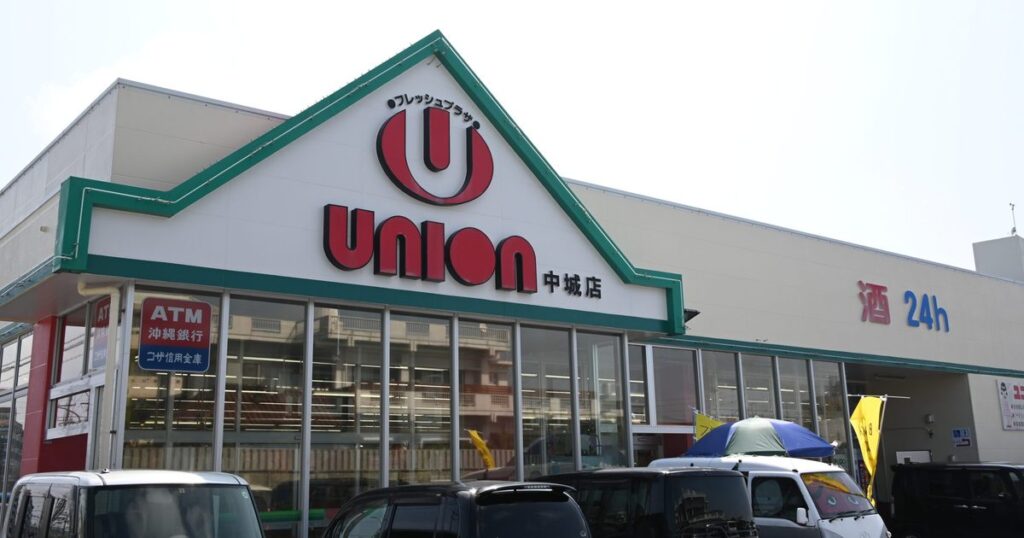ユニオン、備蓄米「ガチ米ですから」を販売開始　26日から　新業態のスカラでも　沖縄 - 琉球新報デジタル