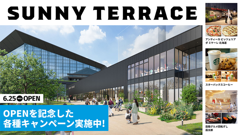SUNNY TERRACE 開業記念キャンペーン実施！ | 北海道日本ハムファイターズ