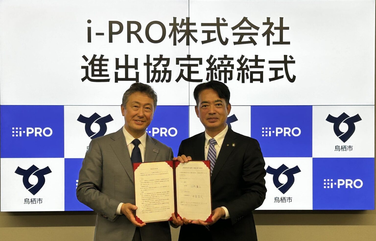 i-PRO 佐賀県鳥栖市と進出協定および環境保全協定を締結 | i-PRO株式会社のプレスリリース
