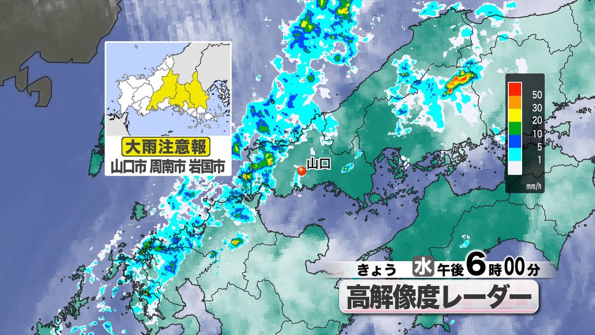 【山口天気 夕刊6/25】あす26日(木)朝まで天気不安定…じわじわ進む地盤の緩みに注意　その後は一気に夏空拡大　異例の早い梅雨明けも!?