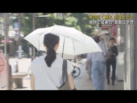 YouTube Video 27日の静岡県内真夏並みの暑さになる予報　熱中症に警戒必要