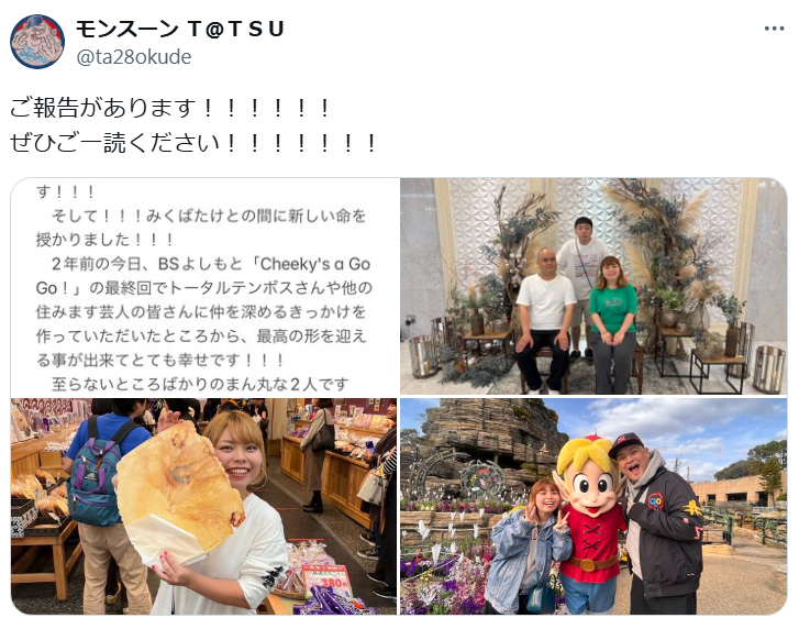出典: FANY マガジン