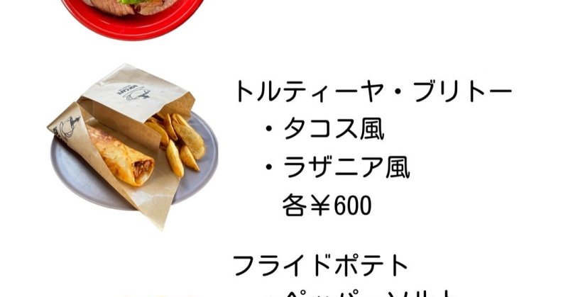 🐾ペットフェス限定出店！?🚚**ROY CAFE’ キッチンカー出店メニュー公開！**🚚6/28(土)・6/29(日)開催のペットフェス福島20...（2025.06.27） | 福島市のカフェ - ROY CAFÉ