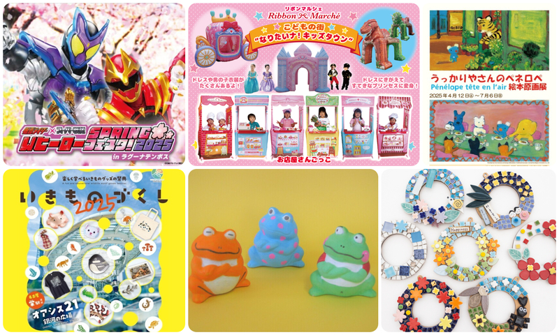 いきものづくし2025│(C)いきものづくし