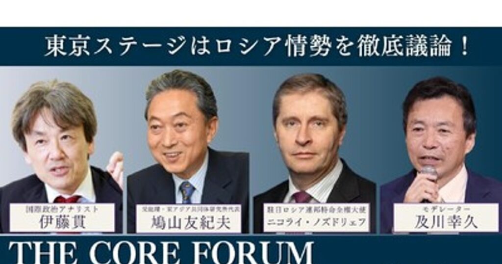 プレスリリース：THE CORE FORUM2025夏TOKYOに駐日ロシア大使の出演が決定（PR TIMES） | 毎日新聞