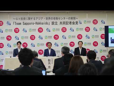 共同記者会見