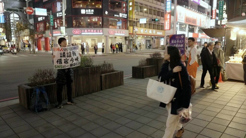 フジテレビとTaiwanPlus（台湾プラス）が初のドキュメンタリー共同制作『ザ・ノンフィクション』「今晩 泊めてください2」 | めざましmedia | “好き”でつながる