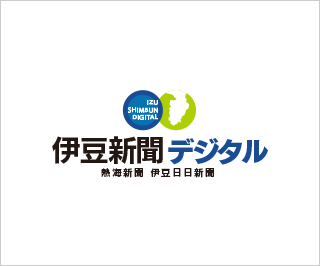 午年ちなみ「己書」作品 22日から振興公社―伊東 / 伊豆新聞デジタル 海開きに合わせ手持ち花火贈る 12日に市観光協会―熱海 / 伊豆新聞デジタル