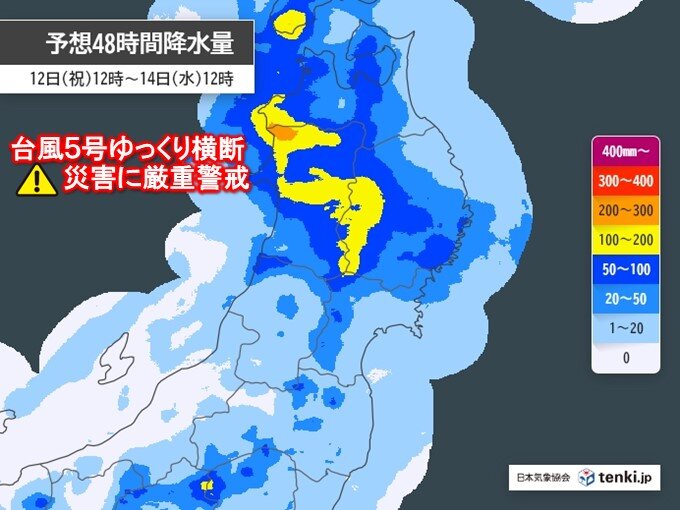 台風の動き遅く影響長引く　災害に厳重警戒