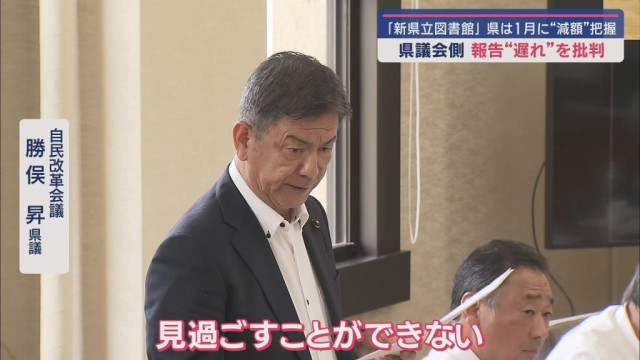 常任委員会で新県立図書館建設問題で県の見通しの甘さを追及　浜松市の新野球場問題もスピード感を持って取り組むよう要求 　静岡県議会
