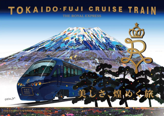 「THE ROYAL EXPRESS」が愛知県・岐阜県へ！ 11〜12月に特別なクルーズツアー開催