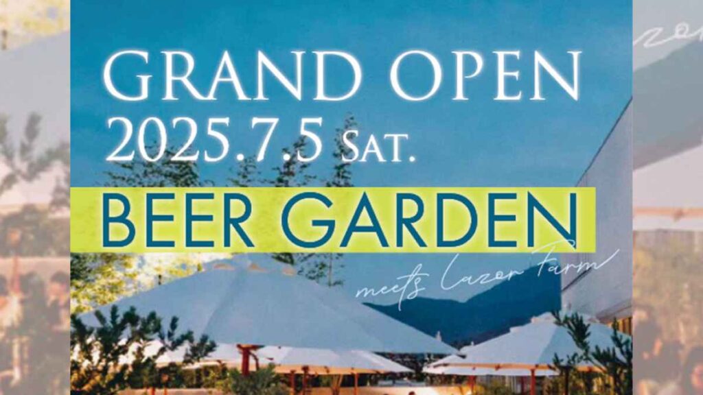 「ラソールガーデン熊本」BEER GARDEN オープン｜お出かけ情報｜熊本日日新聞社
