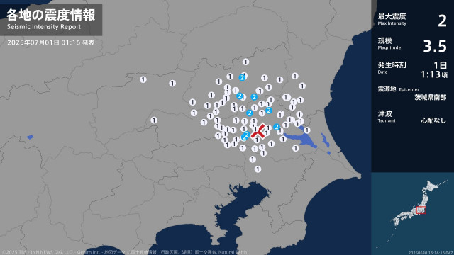 茨城県、栃木県で最大震度2の地震　茨城県・土浦市、筑西市、坂東市、桜川市、栃木県・宇都宮市、真岡市