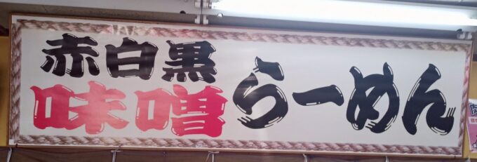 LINE_ALBUM_ビックラーメン_250612_9