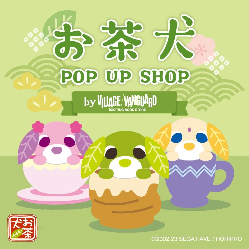 「お茶犬 POP UP SHOP by VILLAGE VANGUARD」6/27～静岡県にて初開催！