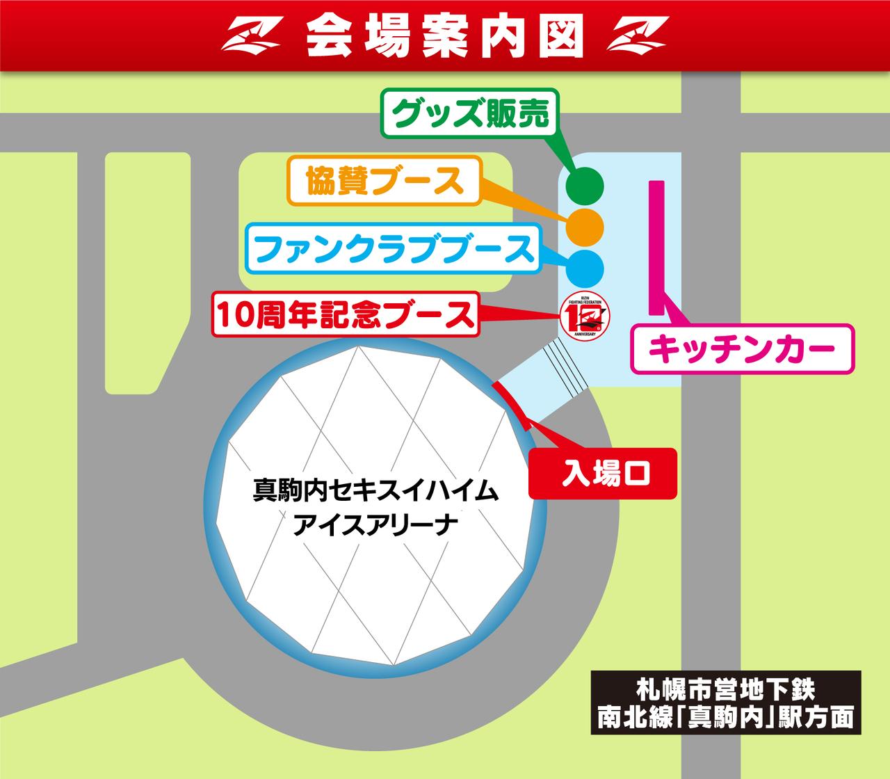 画像: ブース場所