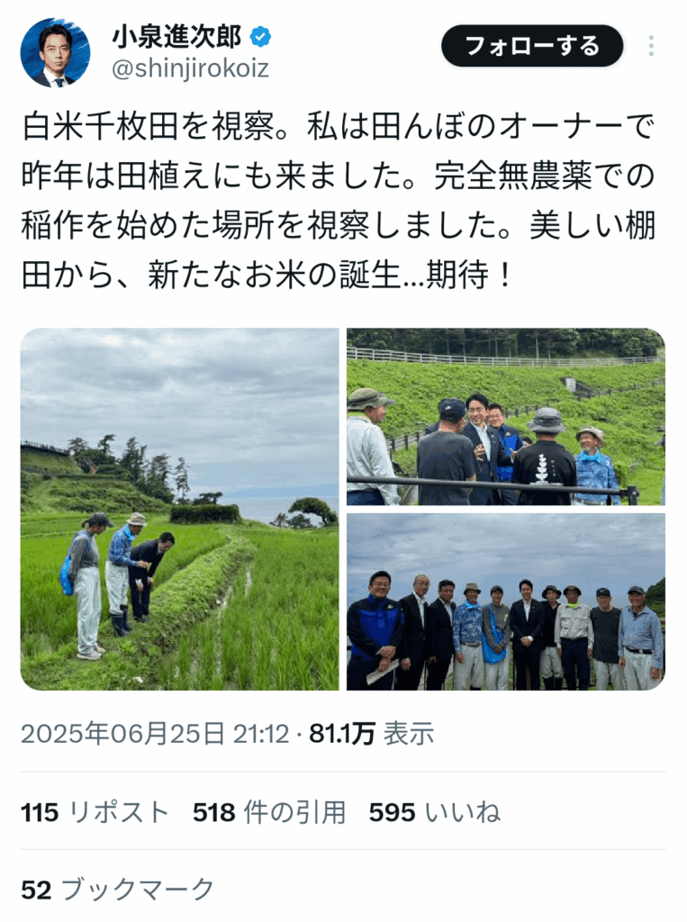 小泉農水大臣、農水省で表示を禁止している「無農薬」表示をしてしまう