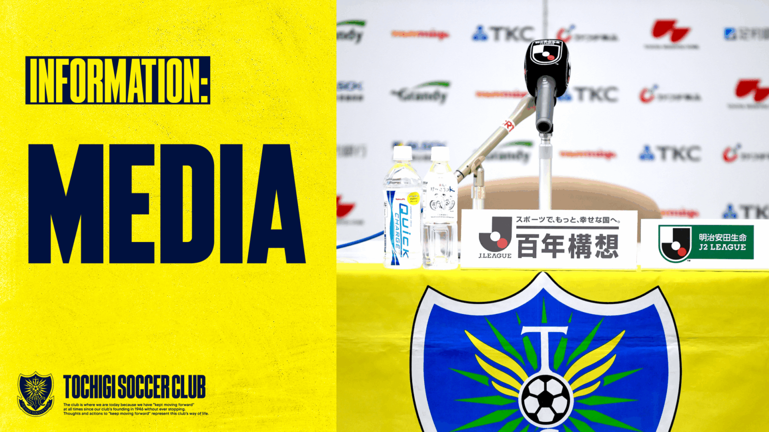 6/26　RADIO BERRY「B・E・A・T 栃木ＳＣ ROCK THE GOAL!」に岩﨑博選手が出演！｜ニュース｜栃木サッカークラブ公式サイト【栃木SC】