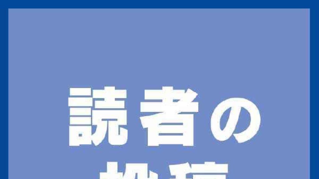 復興は住民の意見を聞いて（黒木晴代、68、宿泊業、農業、五木村）【熊本豪雨5年】｜熊本日日新聞社 - 熊本日日新聞社