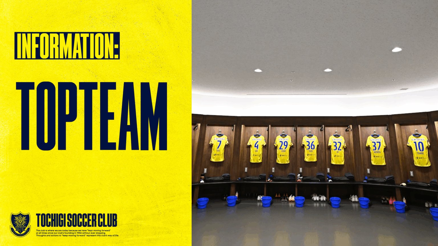 2025年5月 練習見学実施日程のお知らせ｜ニュース｜栃木サッカークラブ公式サイト【栃木SC】