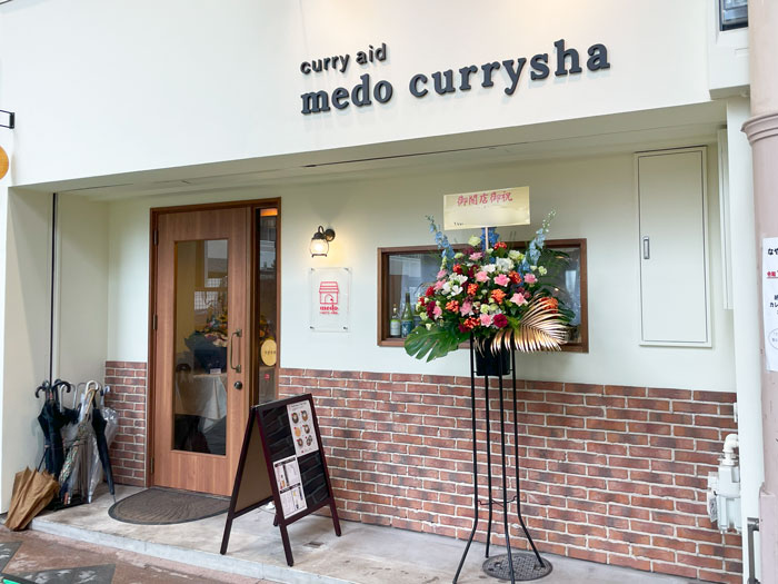 「メドカレー舎」の外観画像