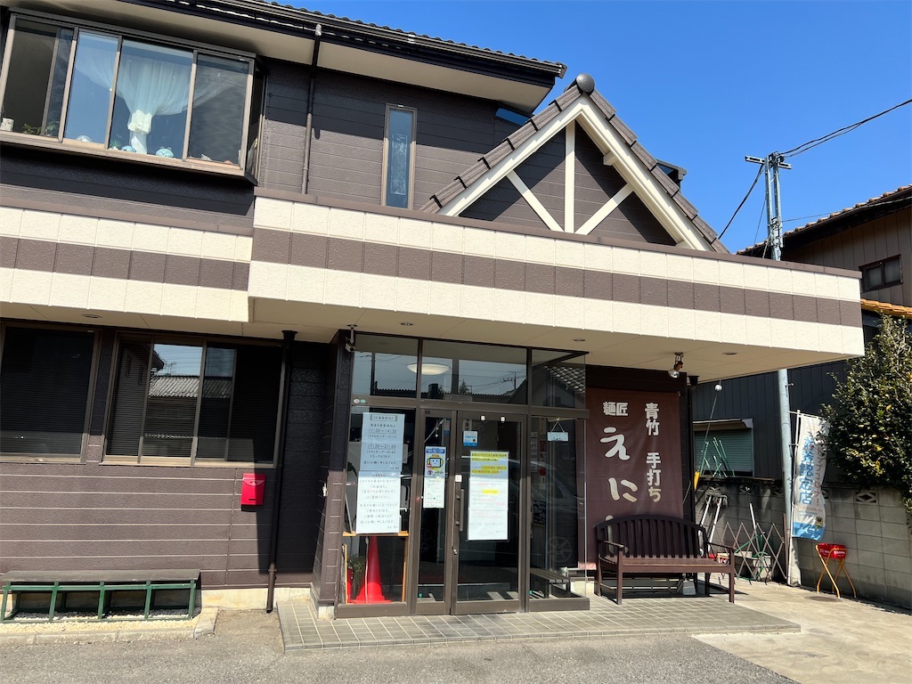 f:id:gumma_umaimono:20250121073418j:image