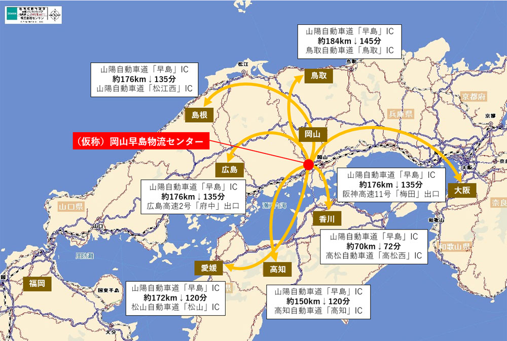 20250123daiwa3 - 大和物流／中四国エリアの旗艦施設として、岡山県早島にセンター開設