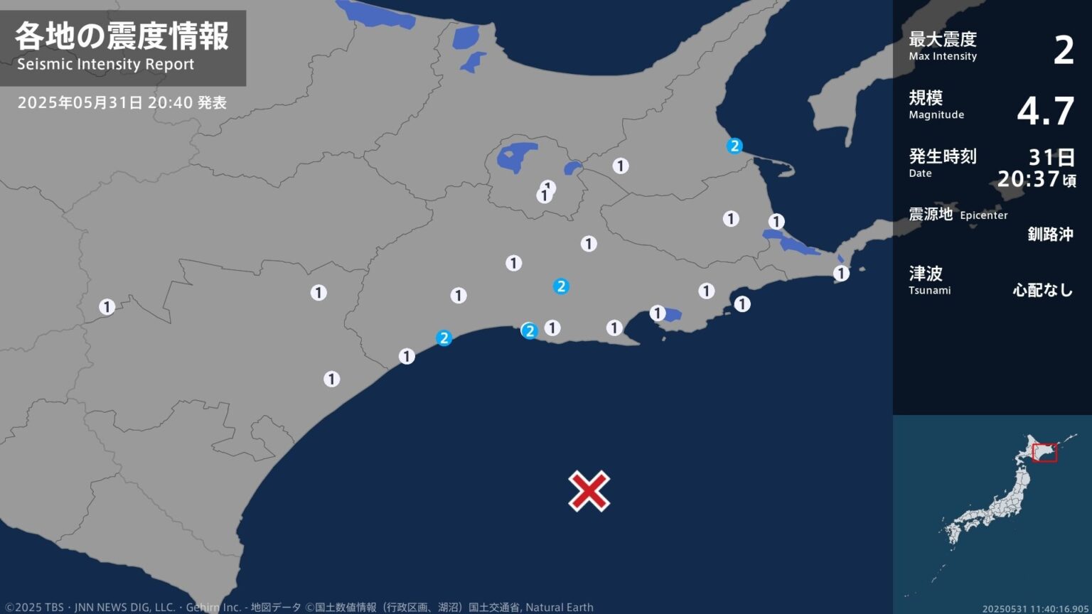 北海道で最大震度2の地震　北海道・釧路市、標茶町、白糠町、標津町（TBS NEWS DIG Powered by JNN）