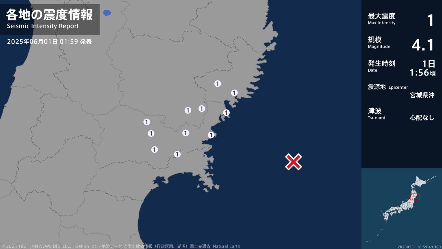 岩手県、宮城県で最大震度1の地震　岩手県・大船渡市、住田町、一関市、宮城県・気仙沼市、登米市、栗原市（TBS NEWS DIG Powered by JNN）