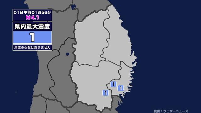 【地震】岩手県内で震度1 宮城県沖を震源とする最大震度1の地震が発生 津波の心配なし（岩手めんこいテレビ） - Yahoo!ニュース - Yahoo!ニュース