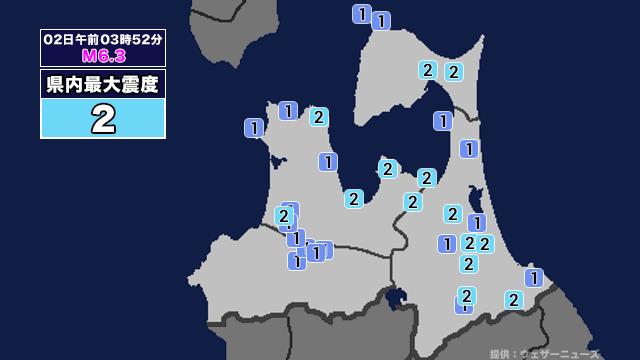 【地震】青森県内で震度2 十勝沖を震源とする最大震度4の地震が発生（ABA青森朝日放送） - Yahoo!ニュース - Yahoo!ニュース