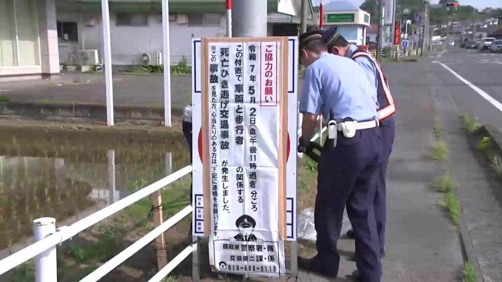 「死亡ひき逃げ事件」発生から1カ月…いまだ逮捕に至らず 情報求め看板設置 岩手県盛岡市 （岩手めんこいテレビ） - Yahoo!ニュース - Yahoo!ニュース