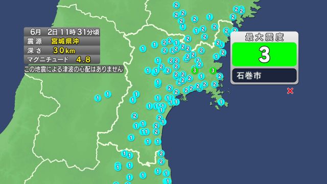 【速報】宮城県沖でM４．８の地震 石巻で最大震度３ 仙台など広い範囲で揺れ感じる 津波の心配なし（仙台放送） - Yahoo!ニュース - Yahoo!ニュース