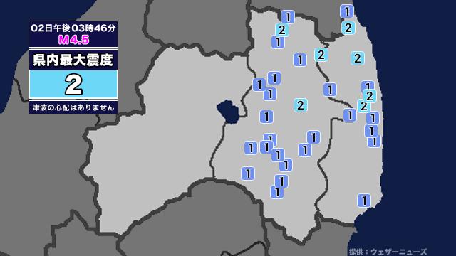 【地震】福島県内で震度2 福島県沖を震源とする最大震度2の地震が発生 津波の心配なし（福島テレビ） - Yahoo!ニュース - Yahoo!ニュース
