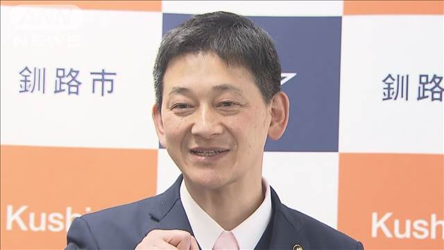 「ノーモア メガソーラー宣言」北海道釧路市（テレビ朝日系（ANN）） - Yahoo!ニュース