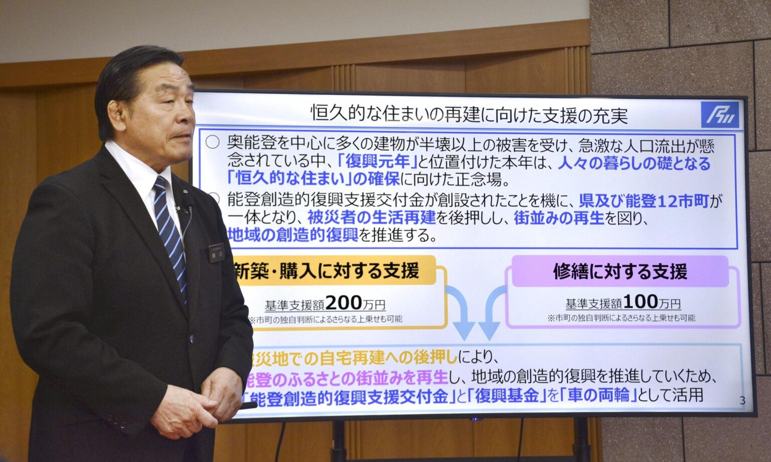 石川県、住宅再建支援拡大 能登地震で補正予算案（共同通信） - Yahoo!ニュース