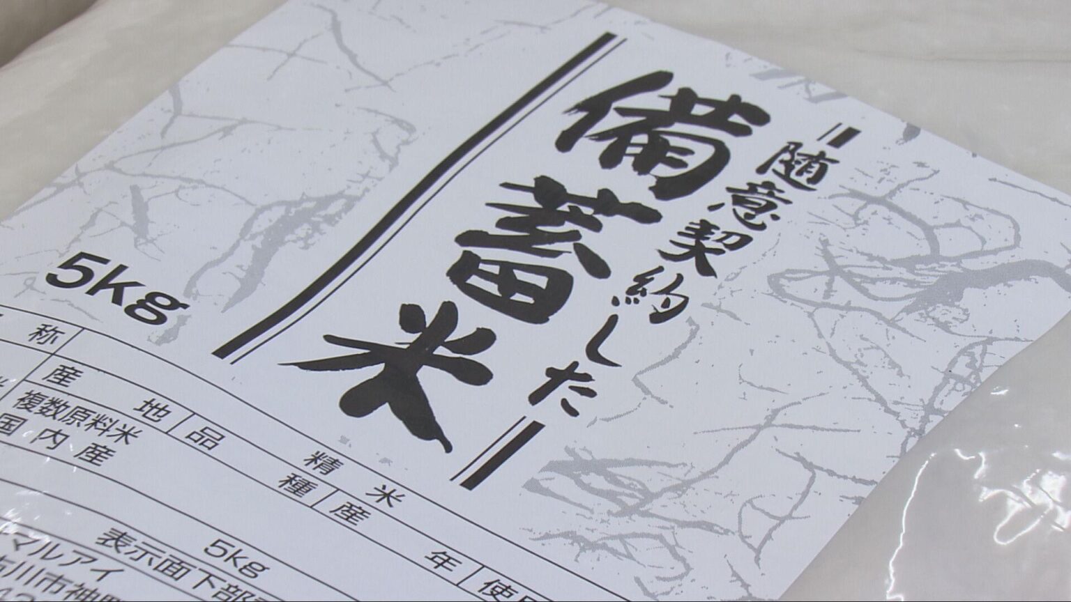 兵庫で初めての備蓄米販売 開店前から長蛇の列／兵庫県（サンテレビ） - Yahoo!ニュース